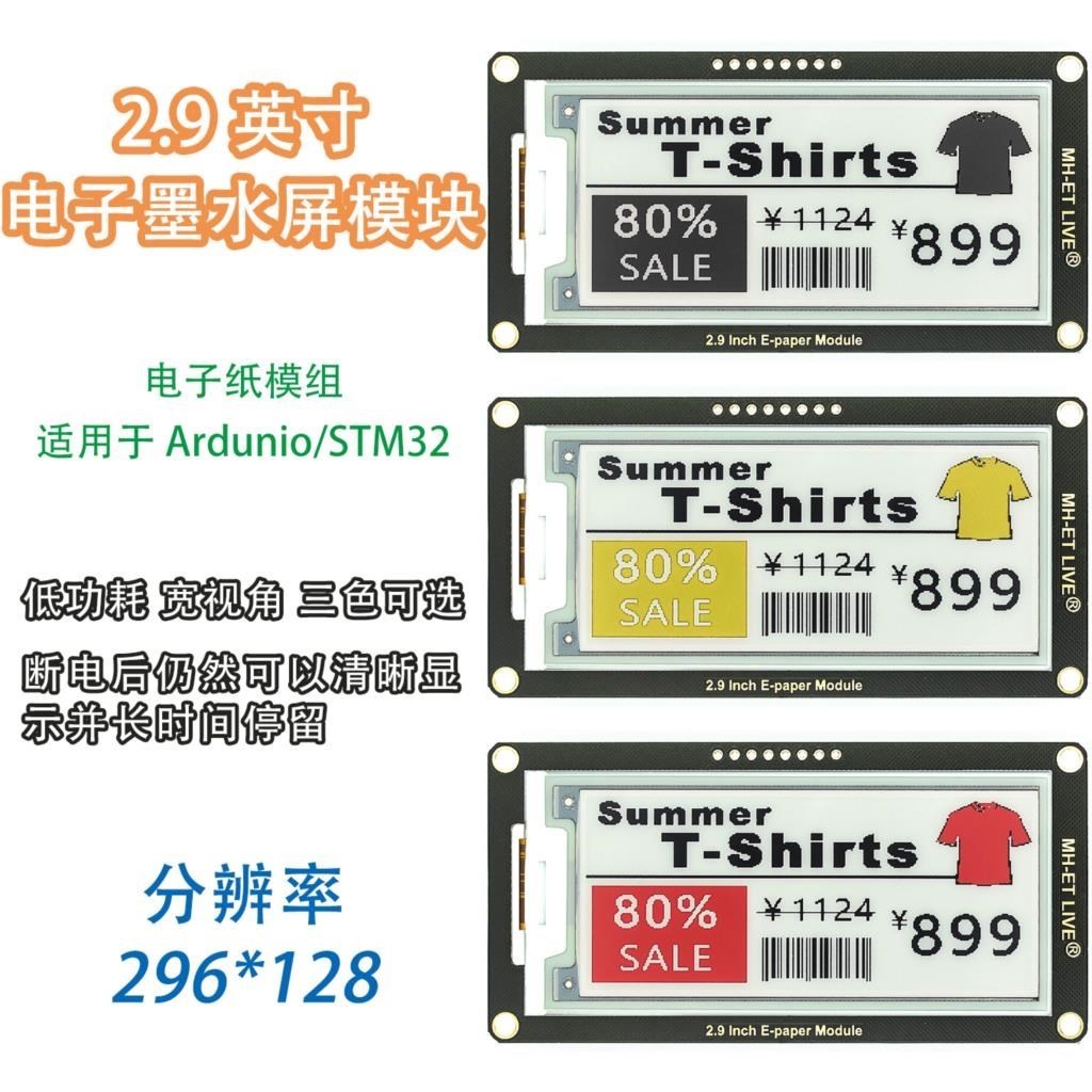 2,9-дюймовый модуль Epaper E-p – обзор и цена Display Epaper 2.9